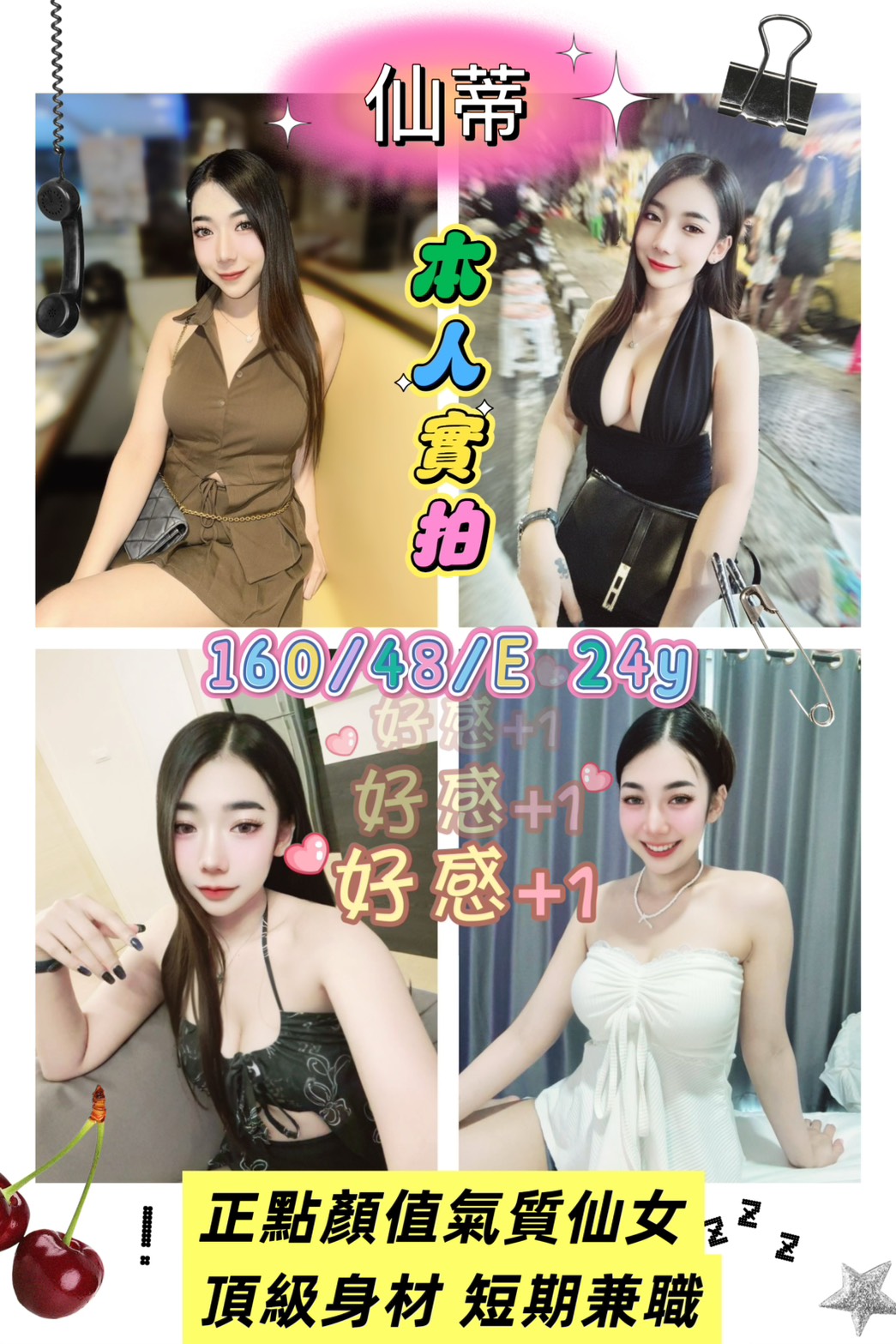 雲林 瑞琪 擅長奶泡 胸圍34D